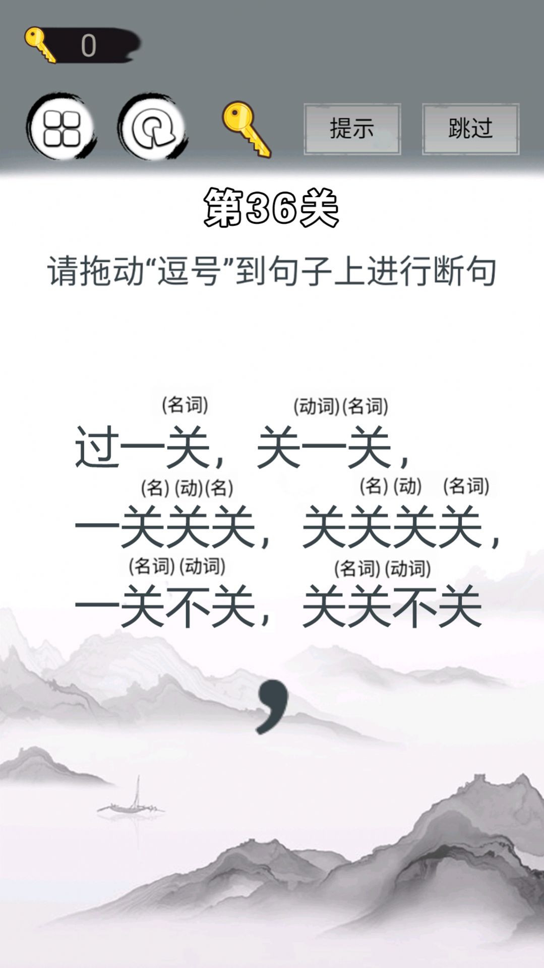 画线拯救你游戏图1