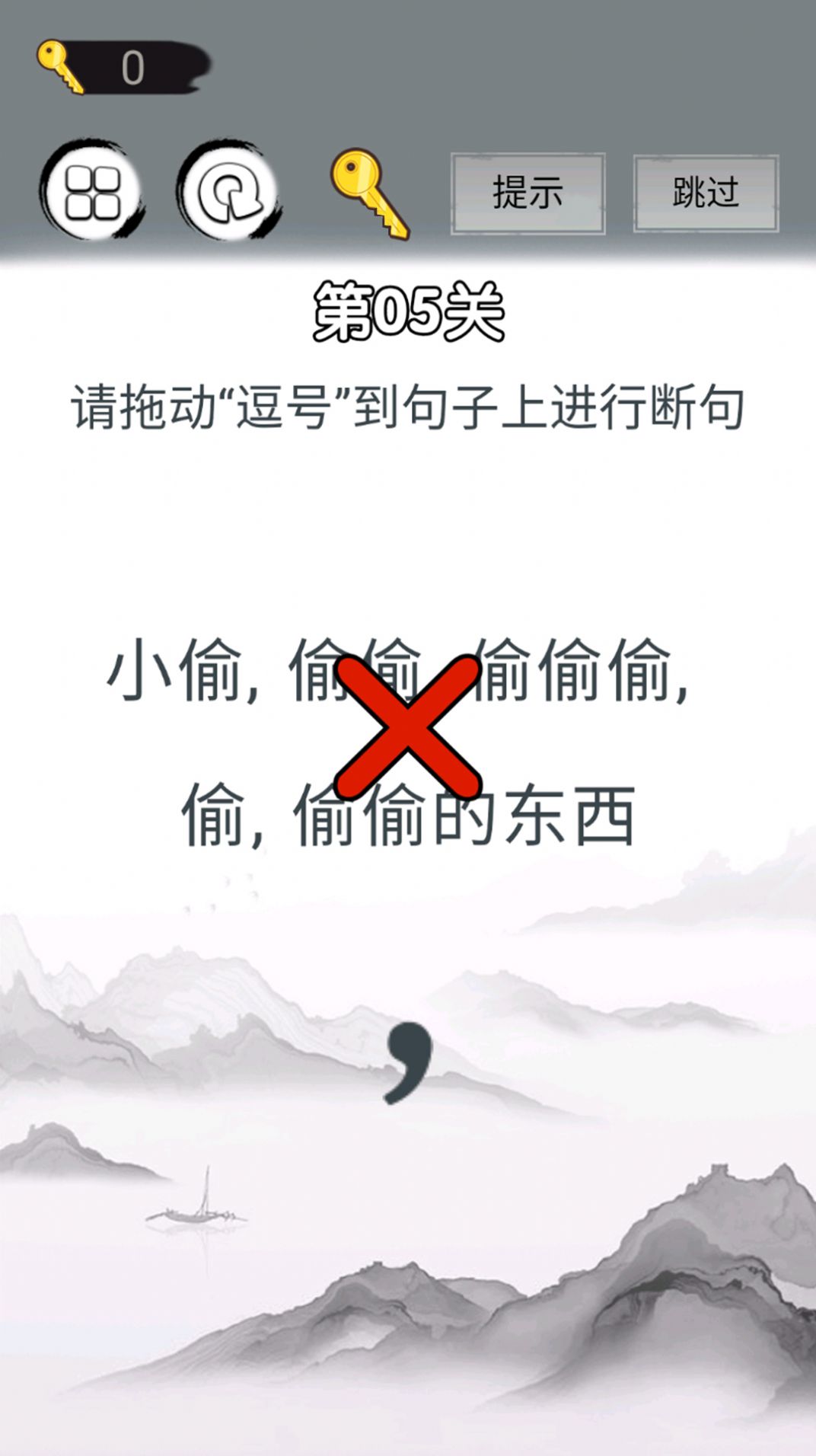 画线拯救你游戏官方最新版图片1
