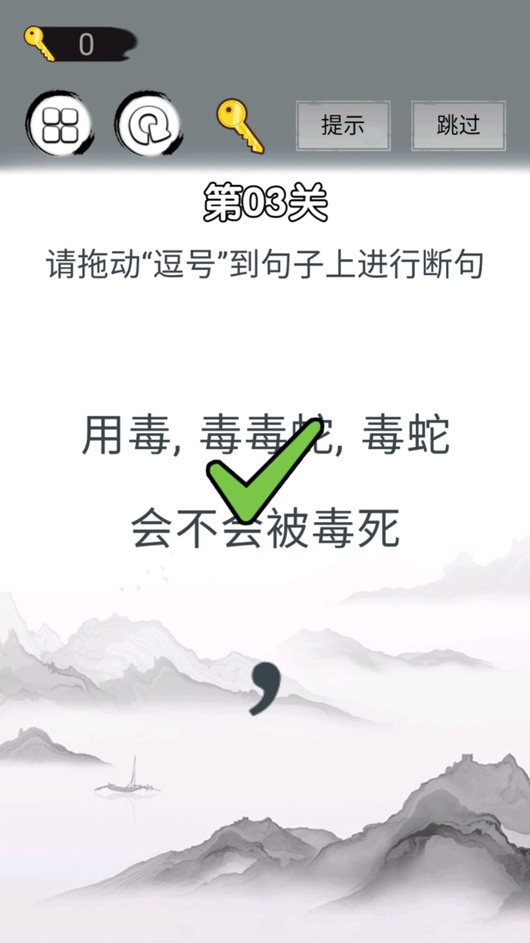 画线拯救你游戏官方最新版图片2