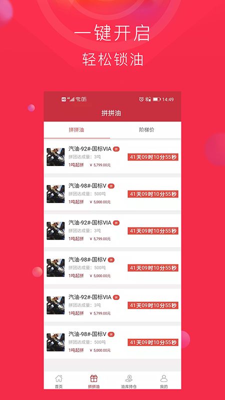 锁油宝智联仓储app手机版图片1