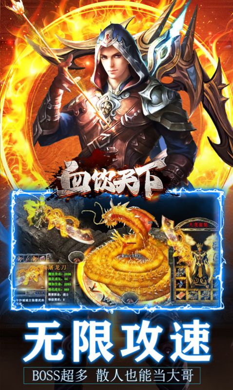 血饮天下亿万魂环超变官方版图1