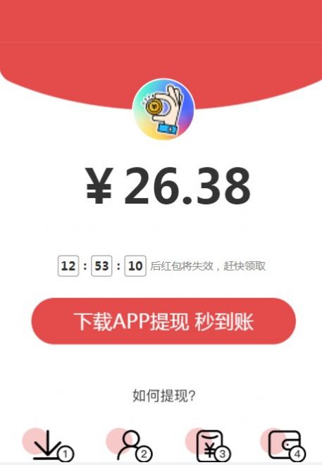 广转宝app图1