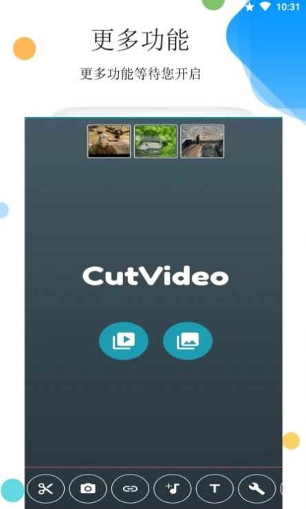 视频编辑cut软件图3