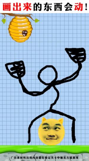 这关有点难小游戏安卓最新版图片1