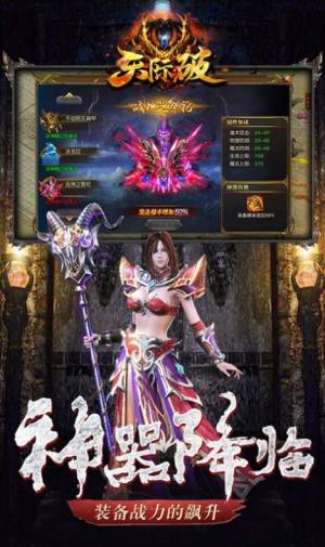 免费打金传奇手游单职业2023下载安装最新版图片1