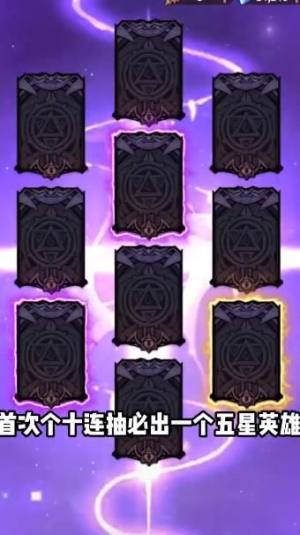 无敌骑士团游戏官方安卓版图片1