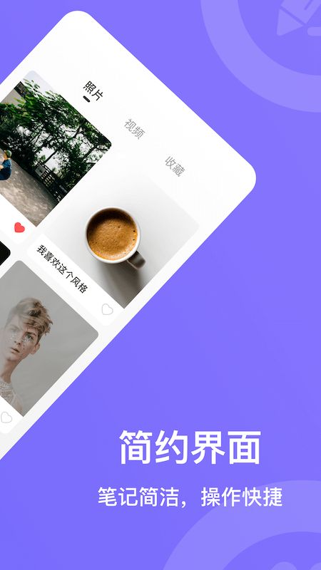 团随心记app图1