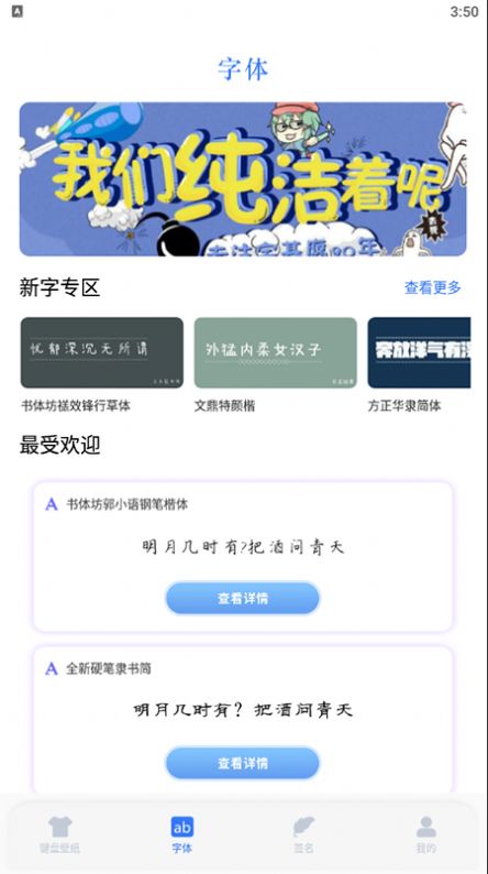 键盘主题app图2