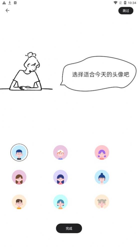 团宝记录app图2