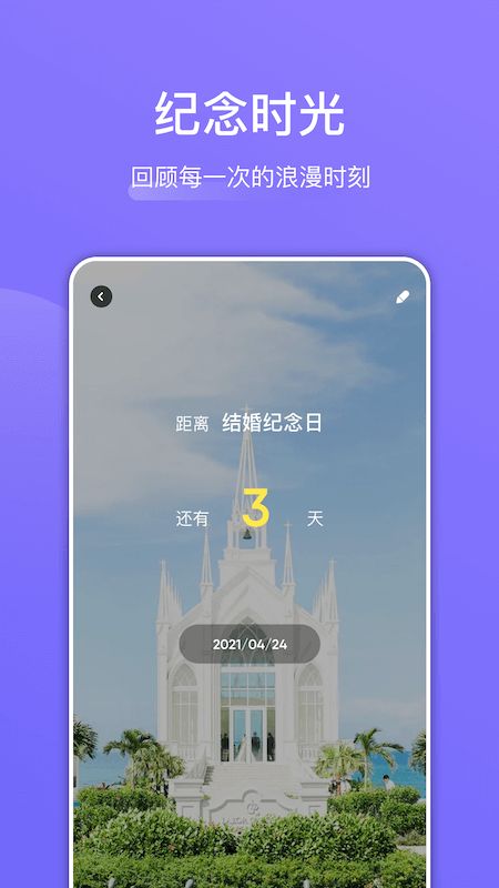 团随心记app图2