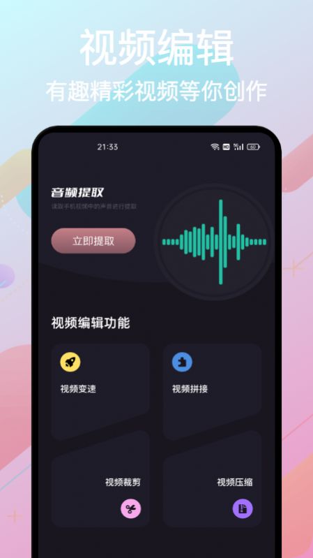 影集制作大全app手机版图片1