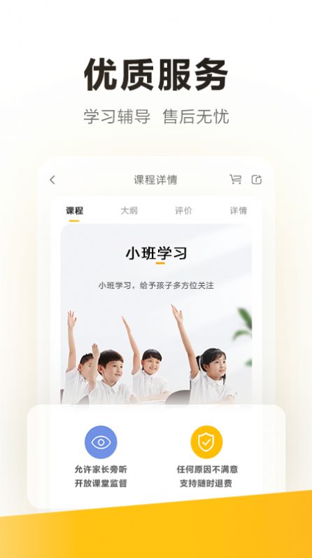 学家云安卓图2