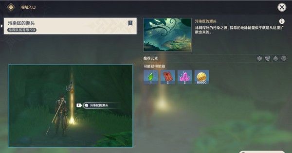 原神提纳里传说任务攻略   提纳里传说任务郭狐之章怎么做[多图]