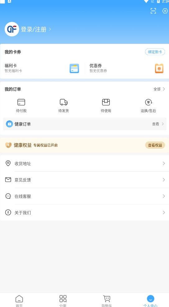 东方福利网app图3