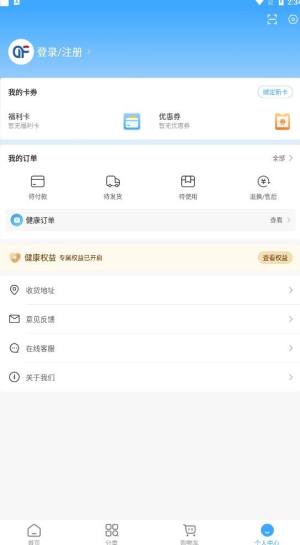 东方福利网app图3