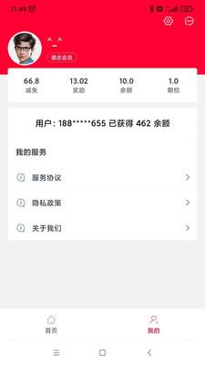 顺态互联网app图3