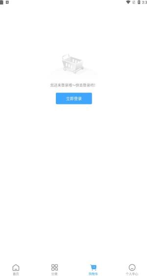 东方福利网app图2