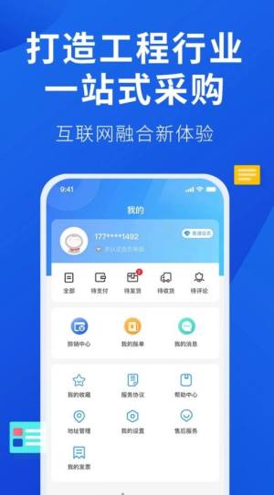 云采易购app图1