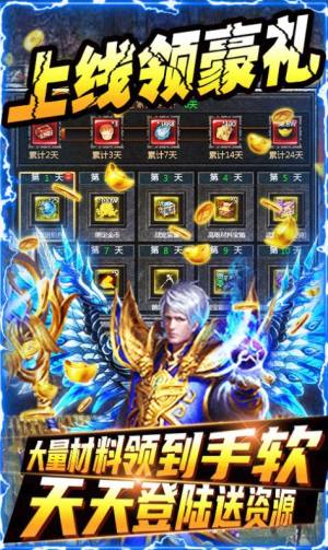 守护者大陆刀刀爆极品手游官方安卓版图片1