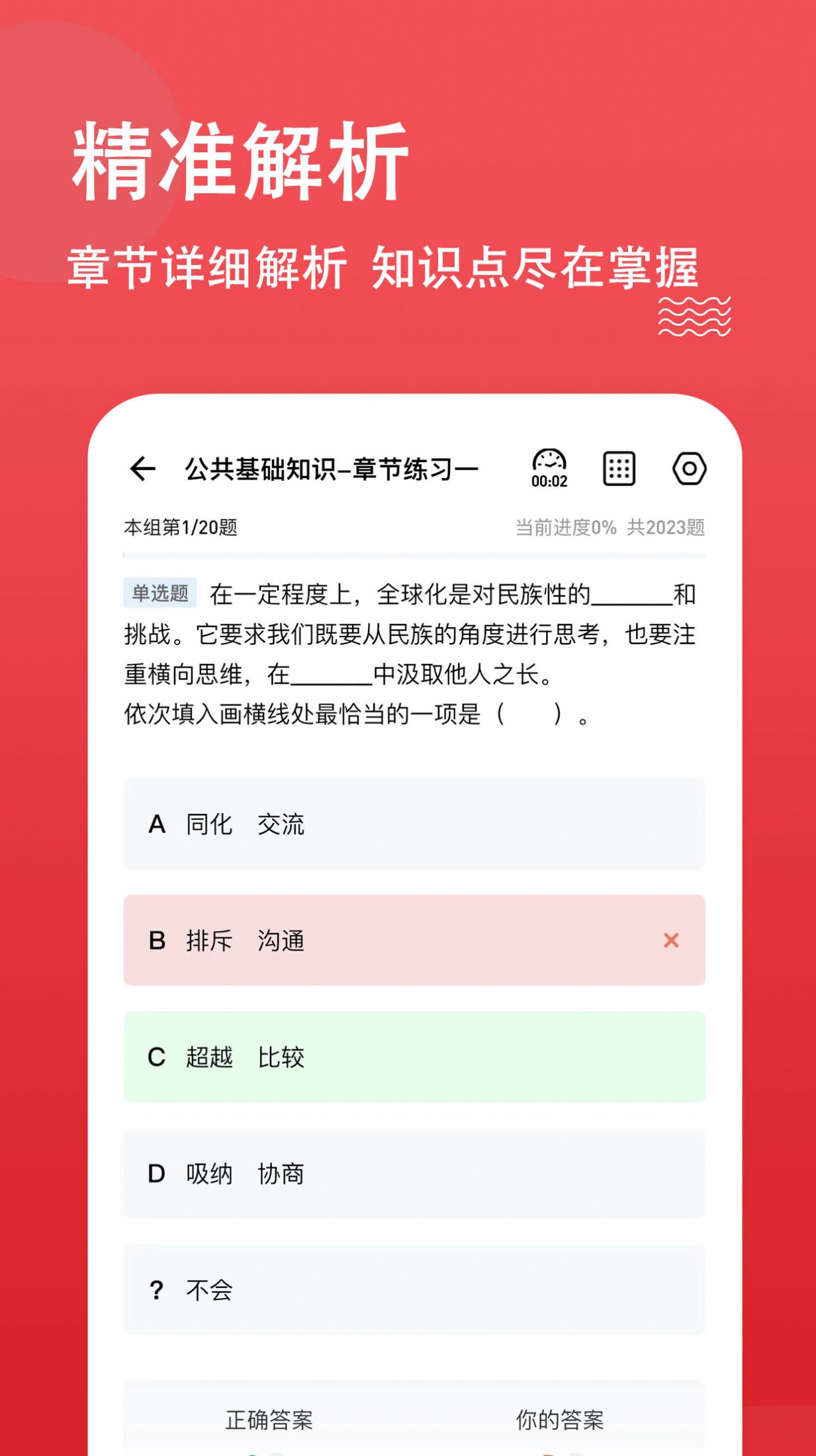 书记员app图2