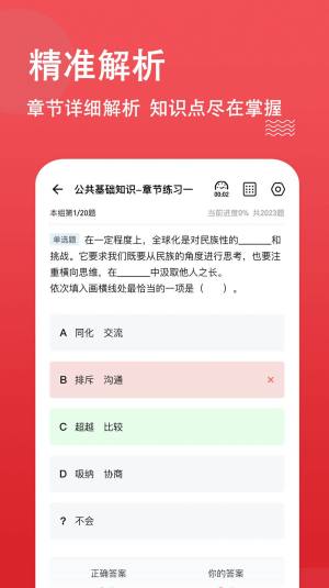 书记员app图2