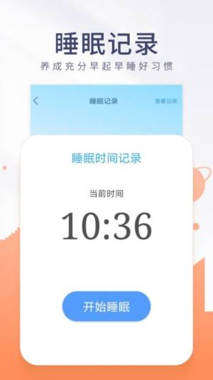 金桔计步app图1