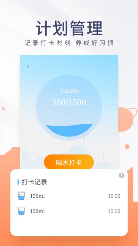 金桔计步app手机版图片1