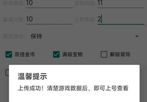 地铁跑酷直充id怎么搞    国际服ID直充工具直充方法官方教学[多图]图片6