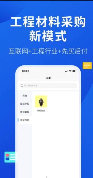 云采易购app图2