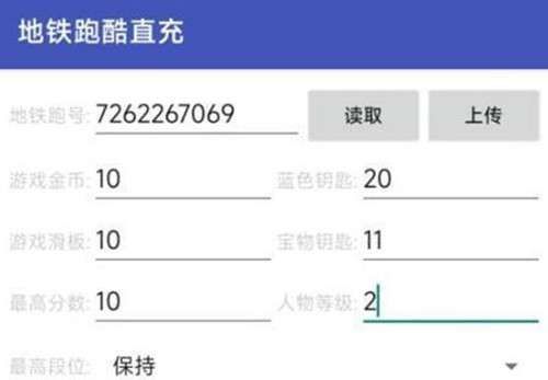 地铁跑酷直充id怎么搞    国际服ID直充工具直充方法官方教学[多图]图片5