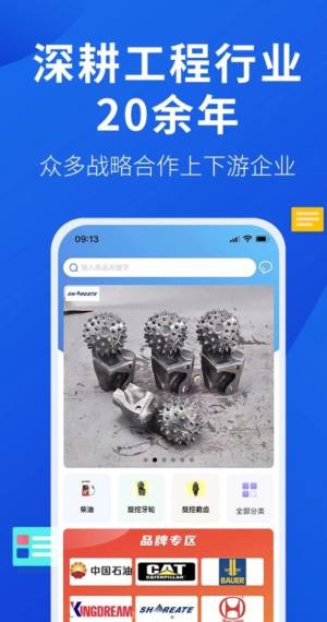 云采易购app手机版图片1