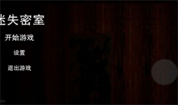 丢失的秘密游戏图3