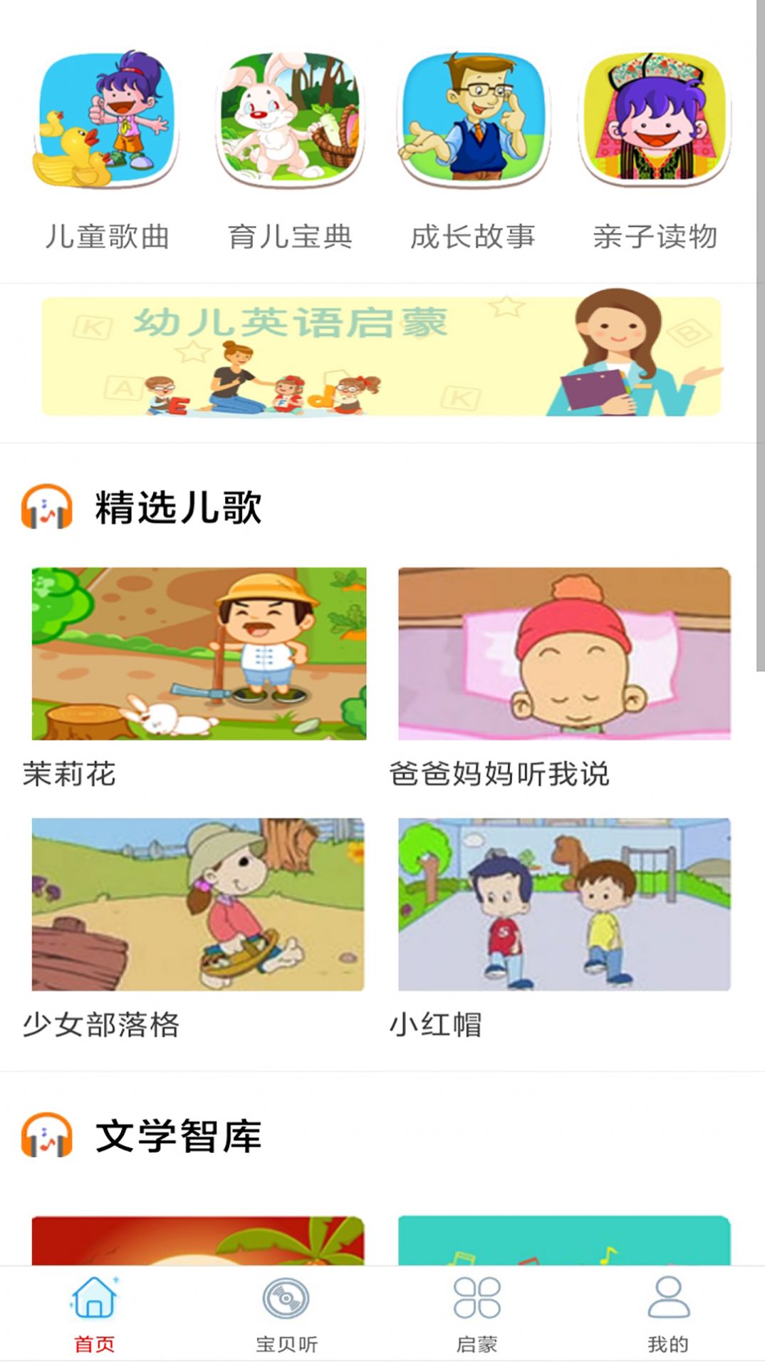 静听手机音乐大全app图2