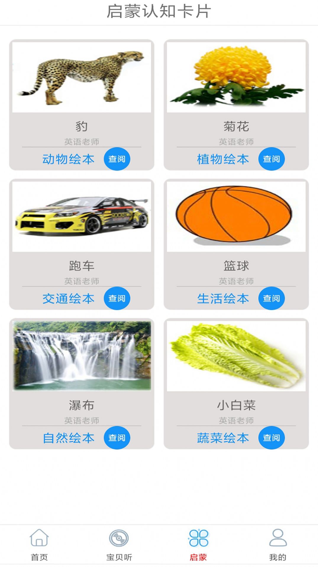 静听手机音乐大全app图3
