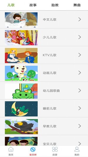 静听手机音乐大全app官方版图片1