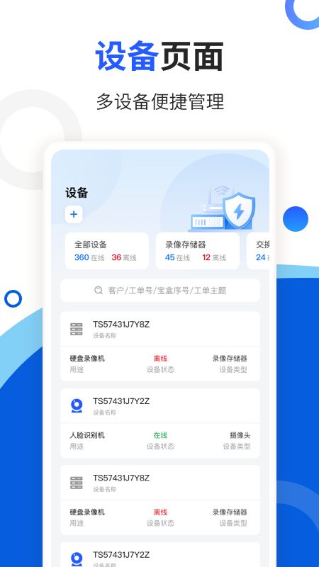 玲珑宝盒app图2