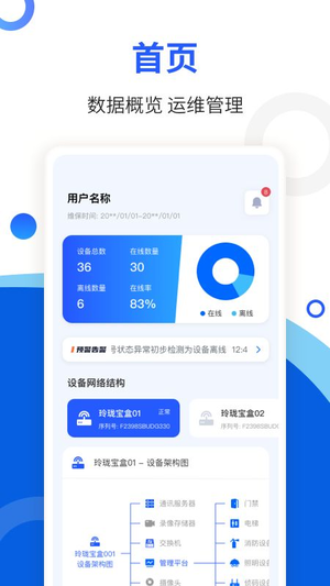 玲珑宝盒app手机版图片1