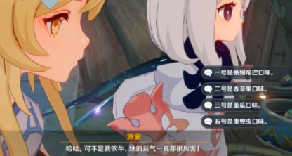 原神流转存续的花神诞祭任务攻略   流转存续的花神诞祭祀主线怎么做[多图]