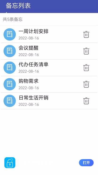 万能密码管家创鹏app图1