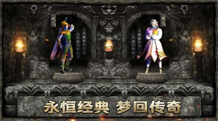 魔龙霸主官方版图2