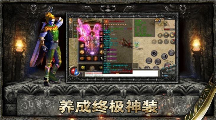 魔龙霸主官方版图3