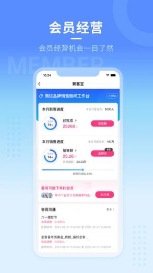 商客合一销售顾问版app图2