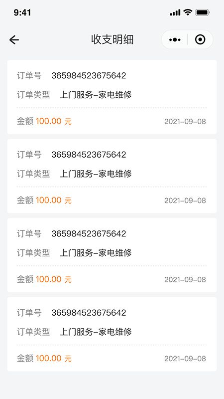 万能任务墙app图2