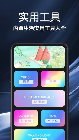 手电筒验钞app图2