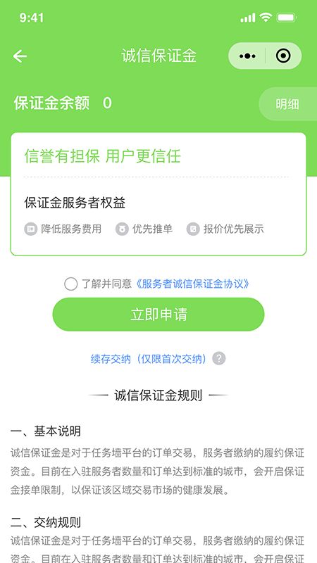 万能任务墙app图1