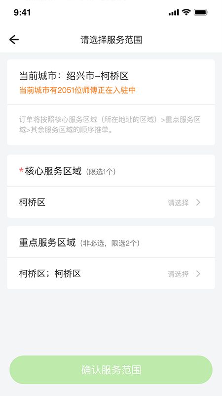 万能任务墙app手机版图片1