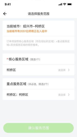 万能任务墙app手机版图片1