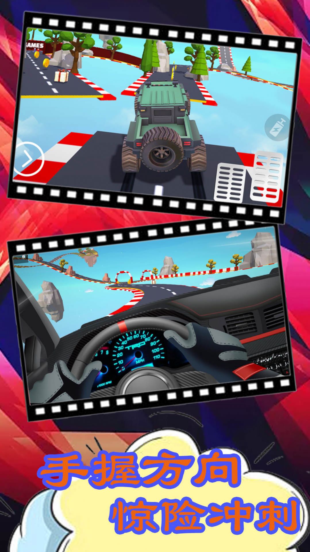 3D山地车赛车游戏官方安卓版图片1