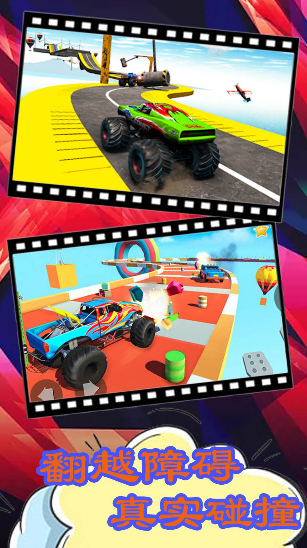 3D山地车赛车游戏官方安卓版图片2