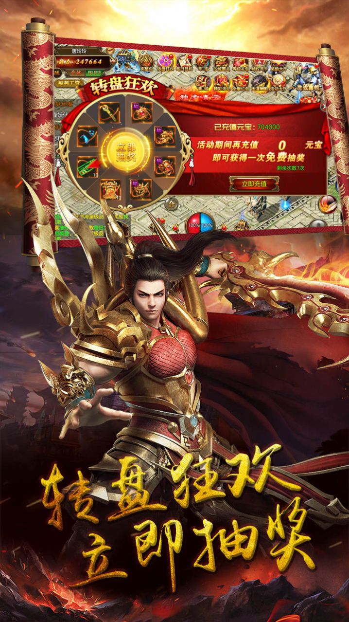 伏魔冰雪大极品手游图1